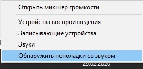 Как настроить колонки на компьютере Windows 10?