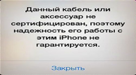 Почему iPhone не заряжается и что делать в этом случае?