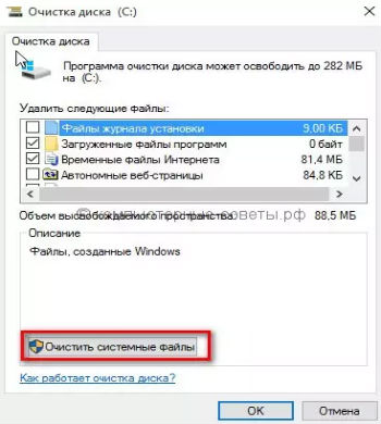 Что делать, если возникла ошибка при восстановлении системы Windows?