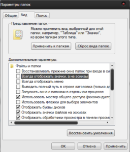 В папках не отображаются картинки, что делать?