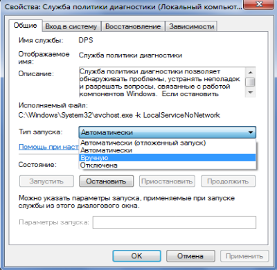 Как ускорить работу ноутбука Windows 7?