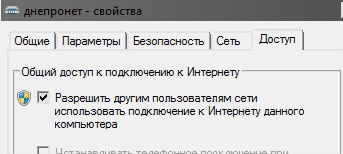 Как раздать интернет с компьютера?