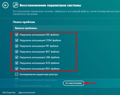 Программа для очистки Windows с поддержкой защиты от слежения - Kaspersky Cleaner