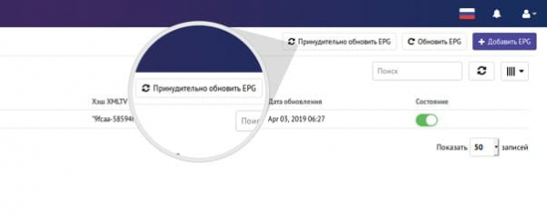 Функция EPG для IPTV: рекомендации по использованию