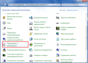 Отключение и удаление Windows media center