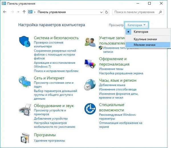 Не работает тачпад на Windows 10, что делать?