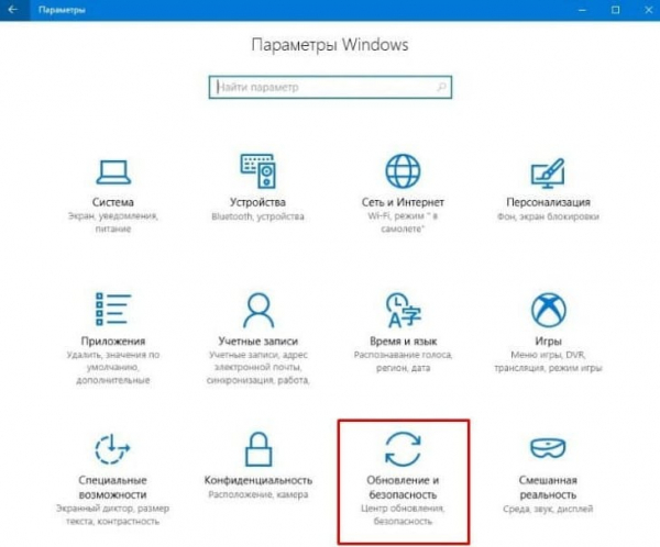 Что такое защитник Windows 10?