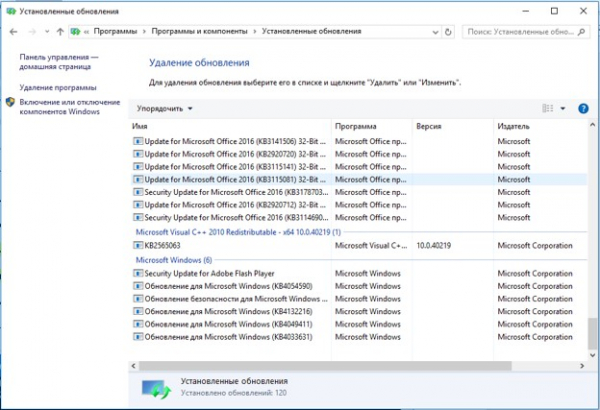 Как остановить / отменить обновление Windows 10?