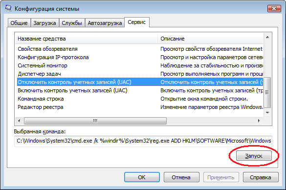 Исправление ошибки ntdll.dll в Windows 7