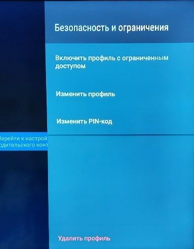 Как установить пароль на телевизорах LG, Samsung и Android TV?