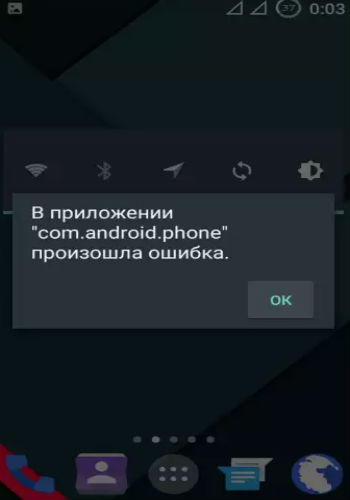 Сom.android.phone: как исправить ошибку в приложении?