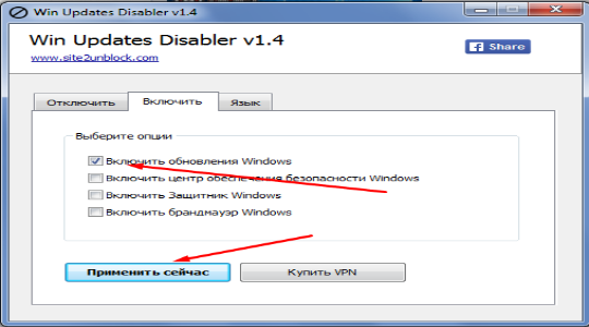 Утилита Win Update Disabler для отключения обновлений Windows 10