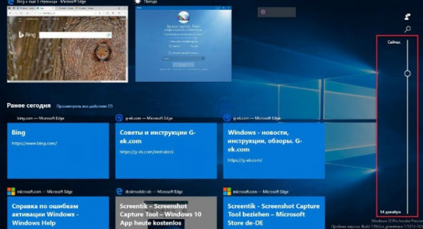 Особенности Windows 10 Redstone 4