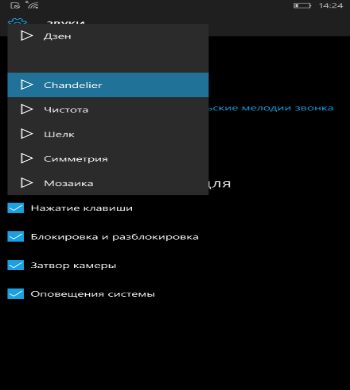 Как поставить на звонок в Windows 10 Mobile свою мелодию?