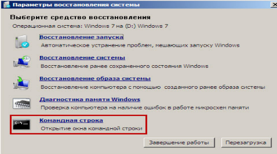 Как исправить ошибку a disk read error occurred?