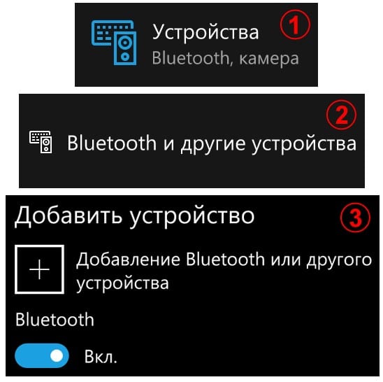 Как подключить Bluetooth наушники к ноутбуку?