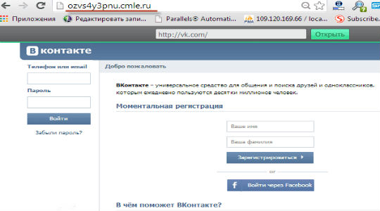 Как обойти блокировку Вконтакте, если сайт заблокирован провайдером?