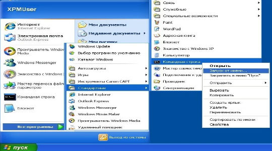 Как исправить ошибку «Подсистема печати недоступна» в Windows XP?