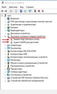 Пропал звук в Windows 10, что делать?