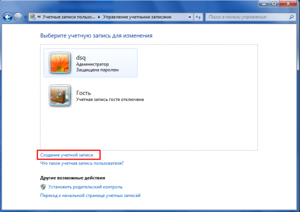 Как убрать пароль при входе в Windows 7?