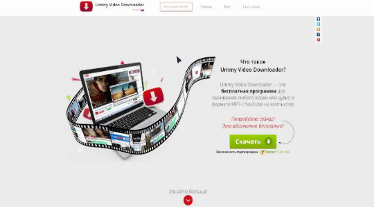 Программа для скачивания видео с YouTube Ummy Video Downloader