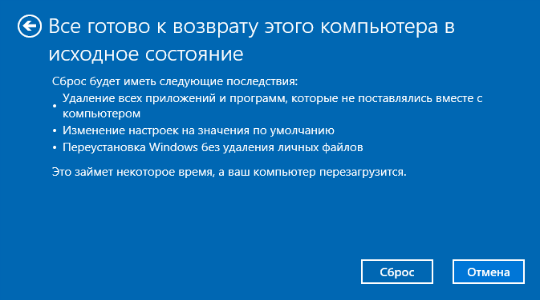 Как переустановить Windows 8 на ноутбуке?