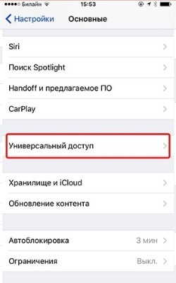 Как на iPhone включить вспышку при звонке?