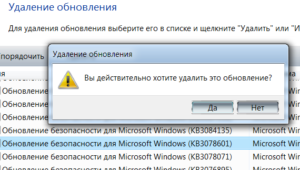 Как убрать сообщение «Установить Windows 10»?