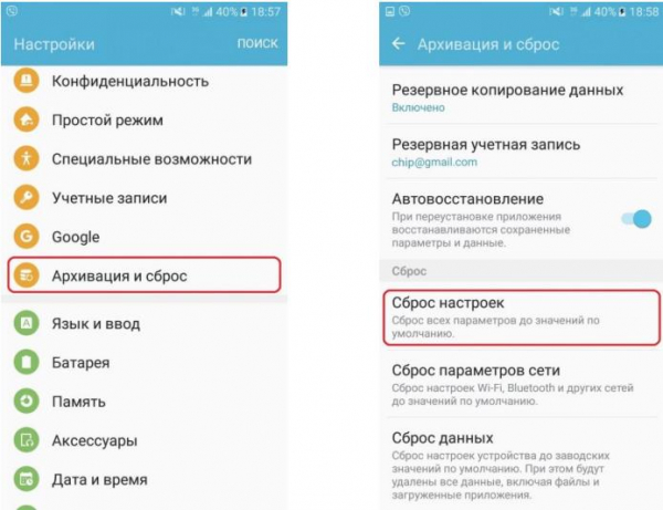 Как сбросить настройки на Андроид? Простые методы