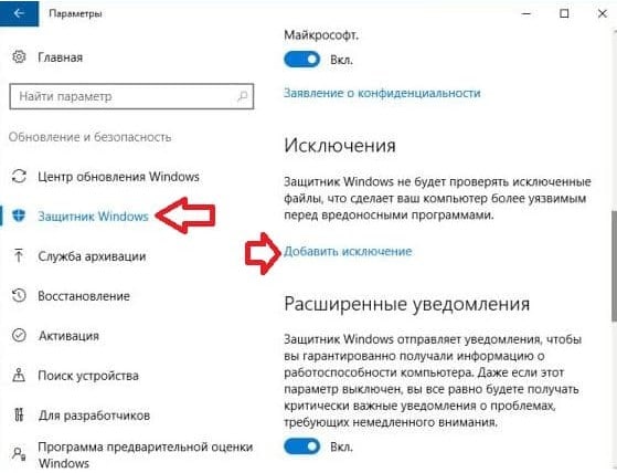 Что такое защитник Windows 10?