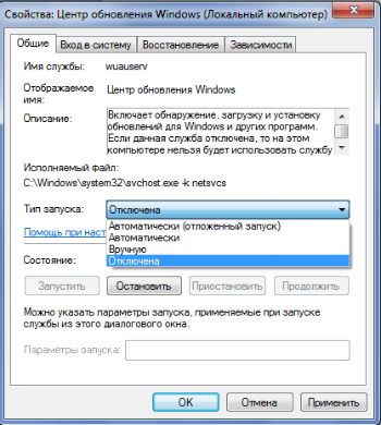 Как в Windows 7 отключить обновление?