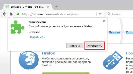 Browsec – расширение для изменения IP адреса