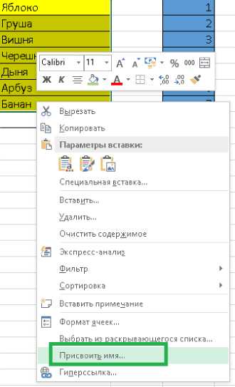 Что такое выпадающий список в Excel и как его создать?