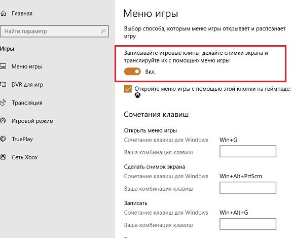 Как удалить Xbox DVR в Windows 10 полностью? Пошаговая инструкция