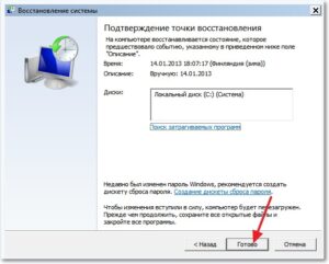 Как сделать откат системы Windows 7? Восстановление системы в Windows 7 после сбоя