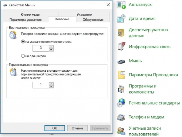 Почему не работает колесико мыши (прокрутка или нажатие) и как это исправить?