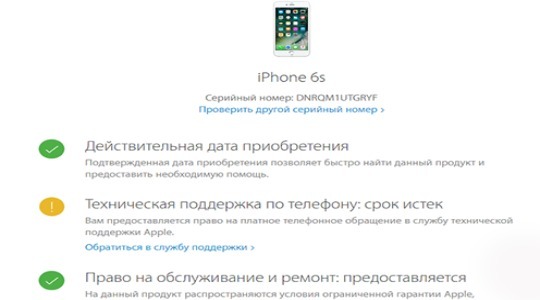 Способы проверки iPhone на подлинность