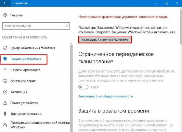 Что такое защитник Windows 10?