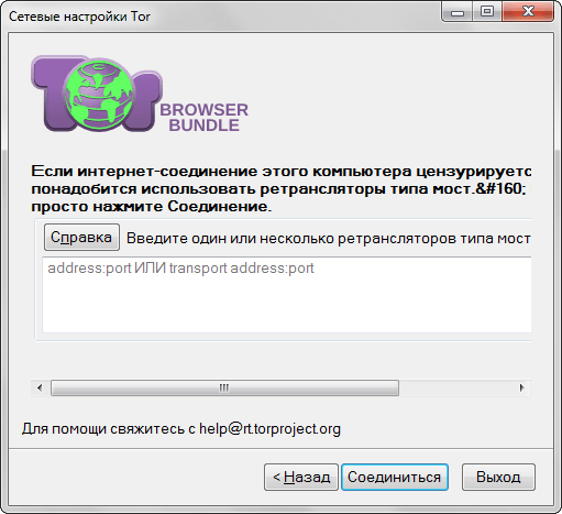 Как сменить ip адрес на компьютере? Способы и программы для изменения ip