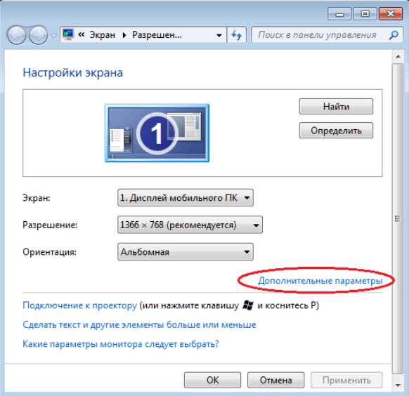 Инструкция по включению аппаратного ускорения в Windows 7