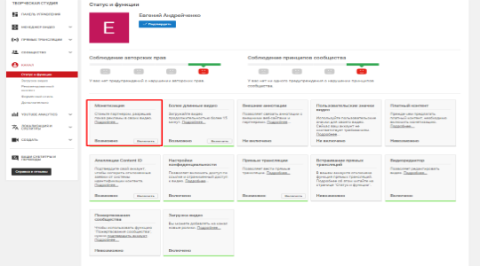 Как создать канал на YouTube и заработать на нем?