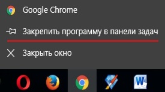 Как настроить панель задач Windows 10?