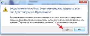 Как сделать откат системы Windows 7? Восстановление системы в Windows 7 после сбоя