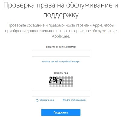 Способы проверки iPhone на подлинность