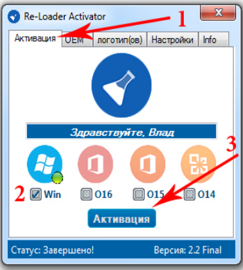 Как активировать Windows 10?