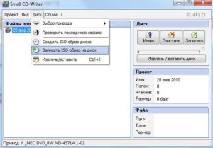 Как записать образ на диск?