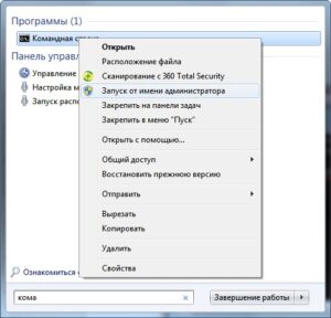 Как активировать Windows 7? Способы активации Windows 7