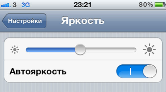 Что делать, если iPhone быстро разряжается?