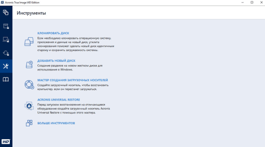 Резервное копирование системы с использованием Acronis True Image WD Edition