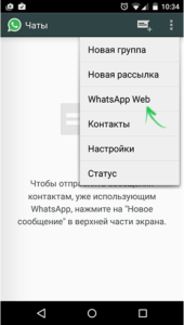 Программа Whatsapp. Как установить Whatsapp на компьютер?